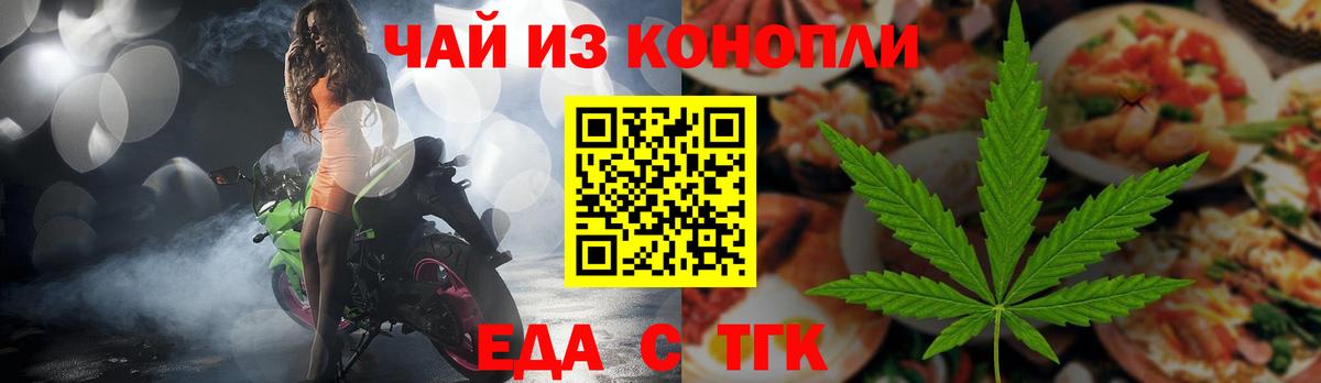 Canna-Cookies марихуана  Вход с VPN  Ивантеевка 