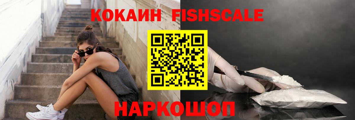 КОКАИН 99% Ивантеевка