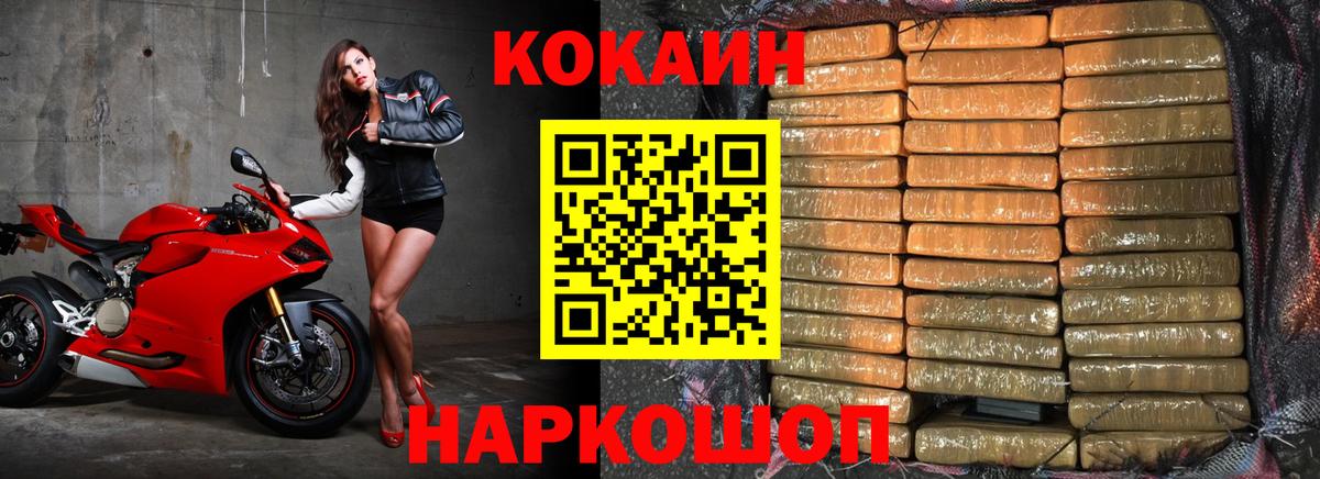 наркота  Вход с VPN  Ивантеевка  Cocaine 98%  Cocaine 98% 