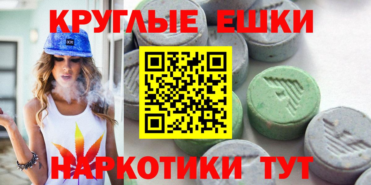 Ecstasy таблы  Вход с VPN  Ивантеевка  Экстази TESLA 