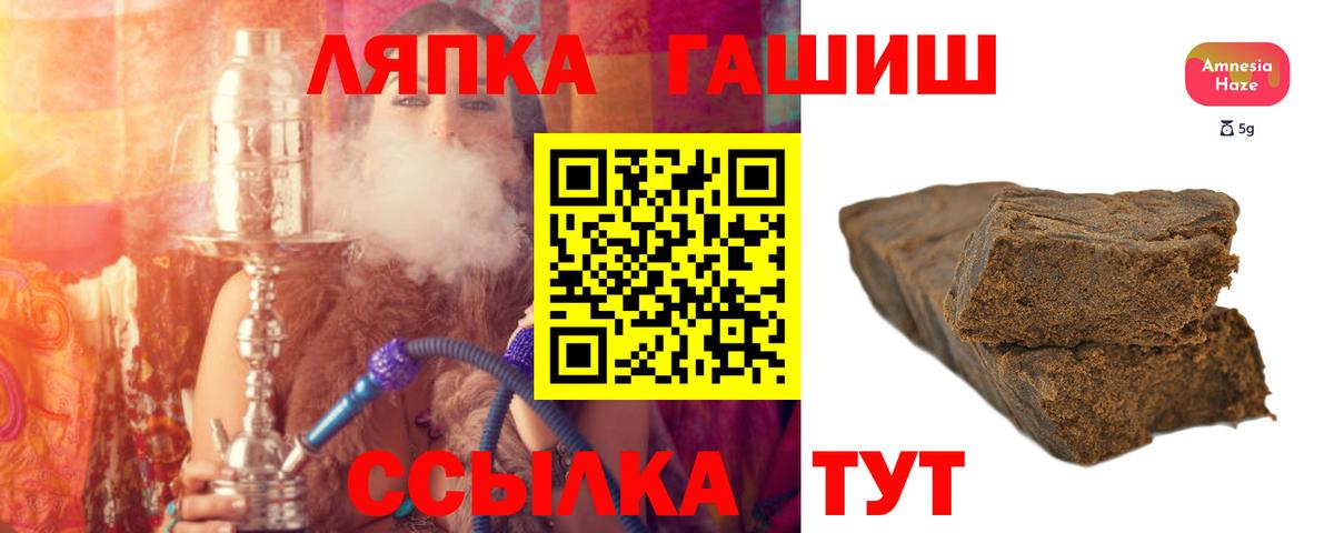 Ивантеевка  ГАШ AMNESIA HAZE  Вход с VPN  ГАШ  Гашиш Premium 