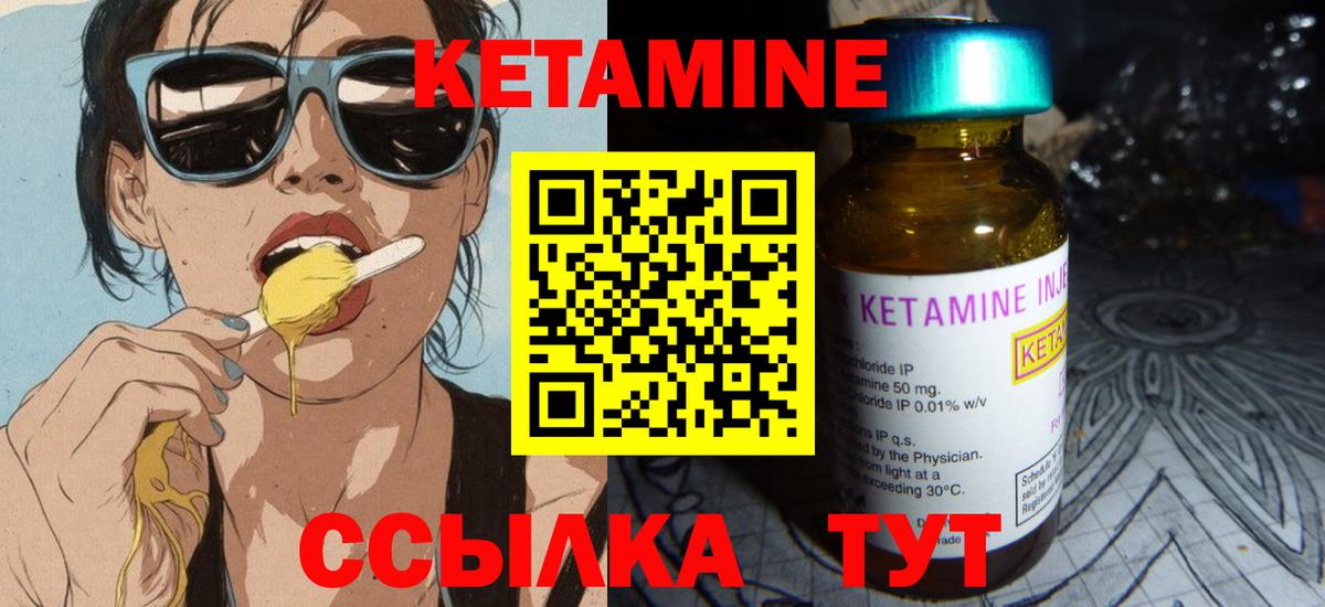 Ивантеевка  КЕТАМИН ketamine  Вход с VPN 