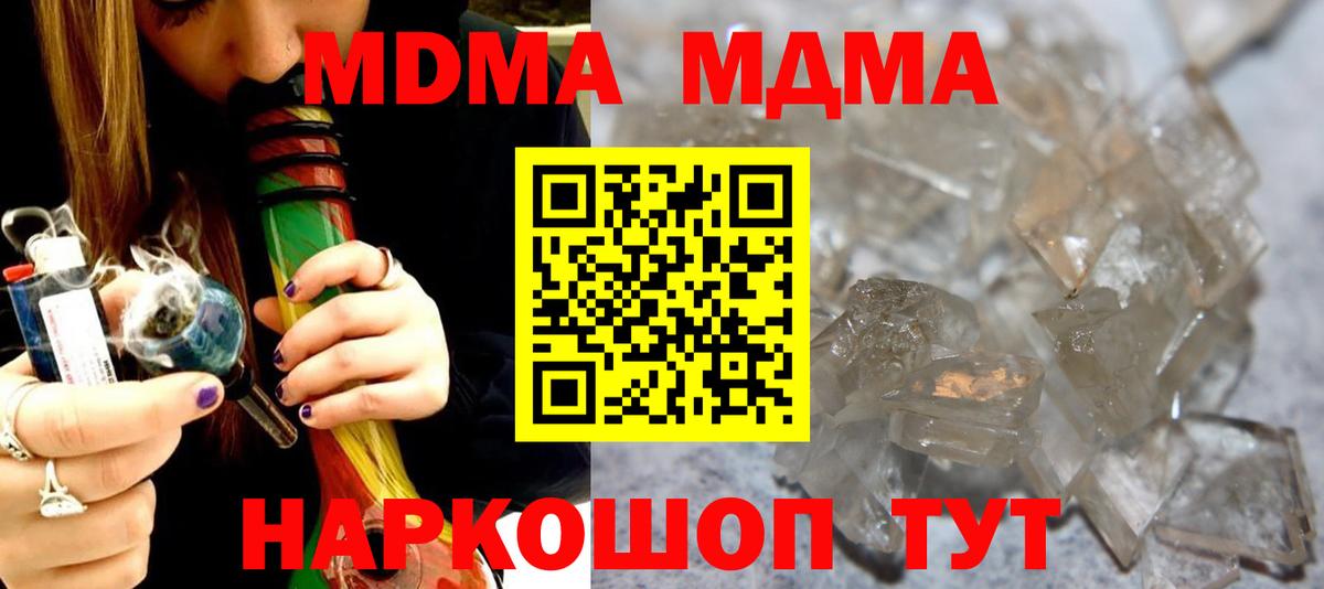Ивантеевка  MDMA Molly  MDMA молли  Вход с VPN 