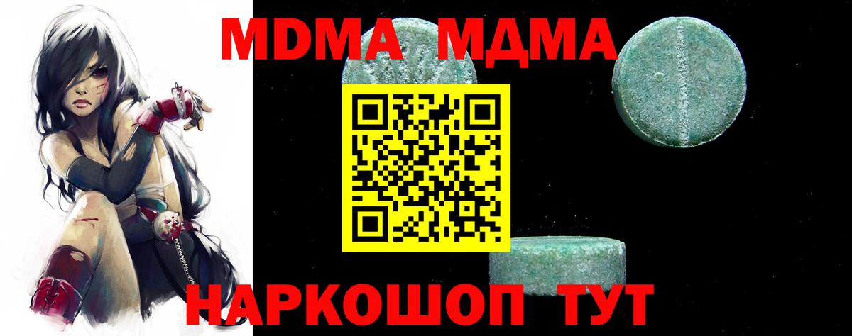 MDMA crystal Ивантеевка