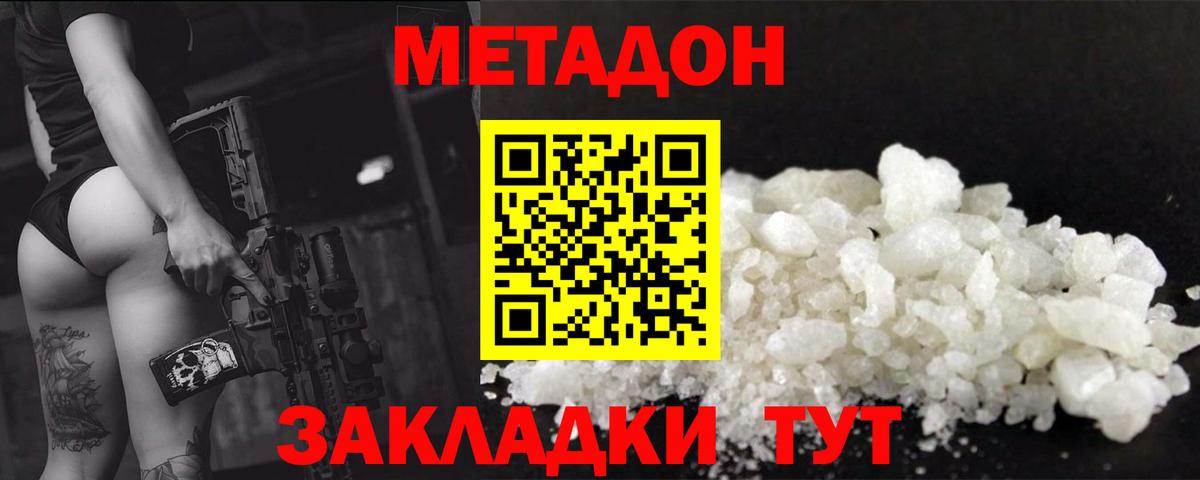 Метадон VHQ  Вход с VPN  Ивантеевка  blacksprut ССЫЛКА  МЕТАДОН кристалл 