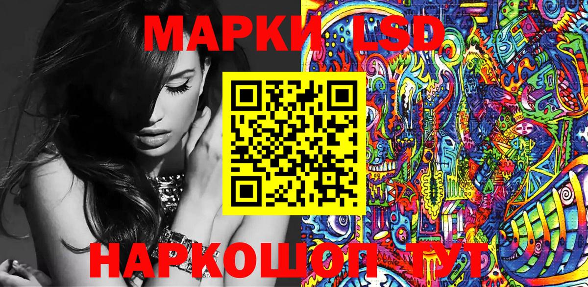 Марки 25I-NBOMe  Марки NBOMe 1500мкг  Вход с VPN  Ивантеевка  Марки NBOMe 1500мкг 