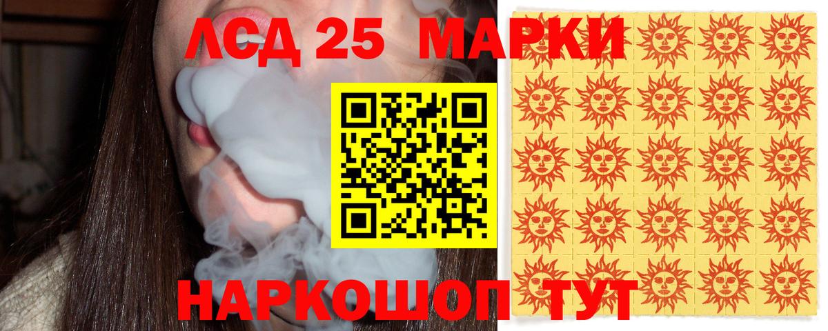 Марки NBOMe 1,5мг Ивантеевка