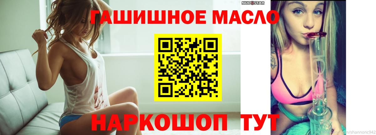Ивантеевка  ТГК THC oil  Вход с VPN  ТГК Wax 