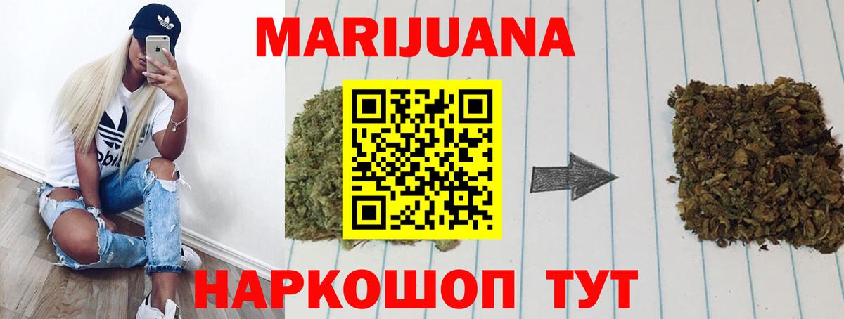 Шишки марихуана MAZAR Ивантеевка